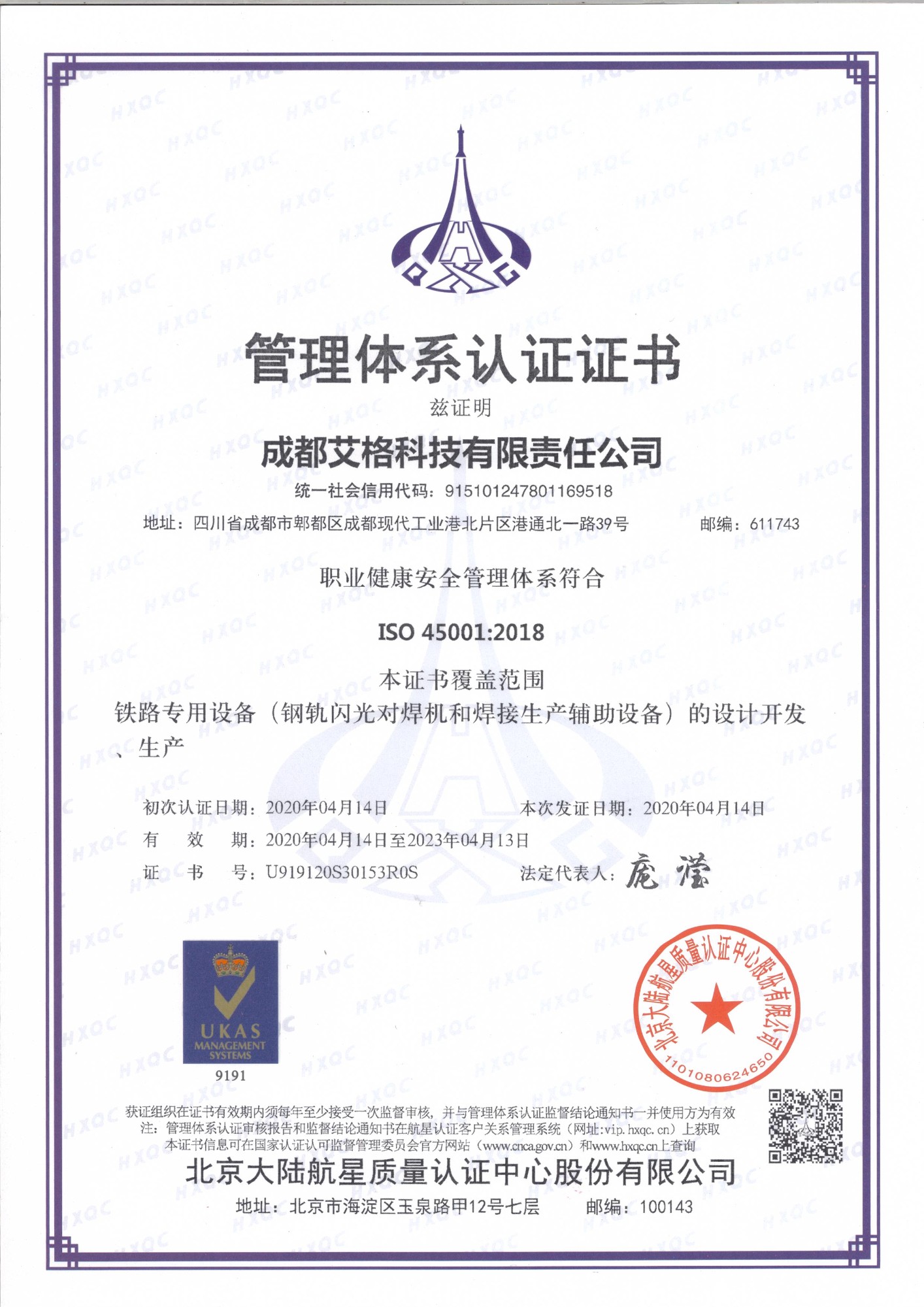 iso450012018中文.jpg