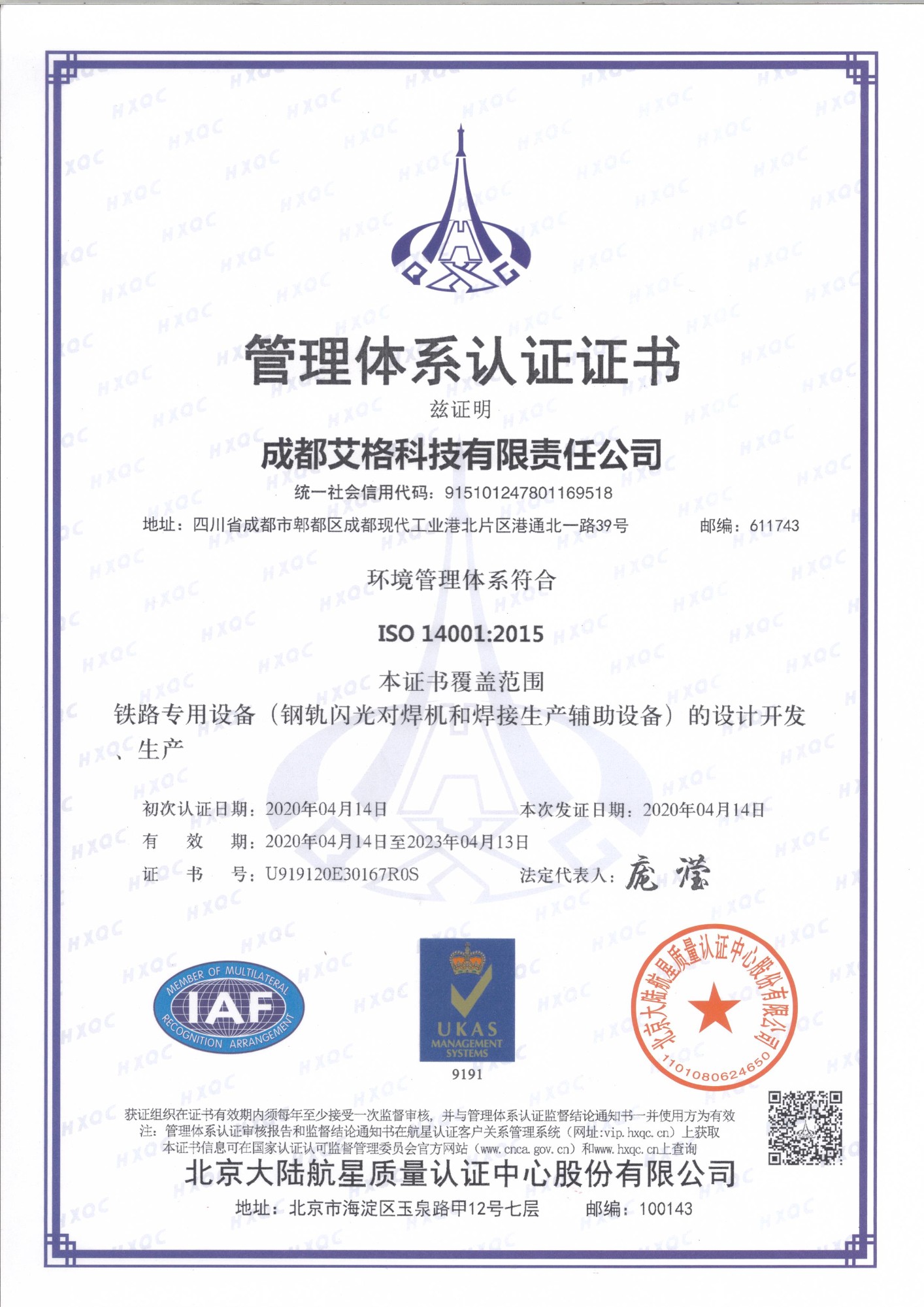 iso140012015中文.jpg